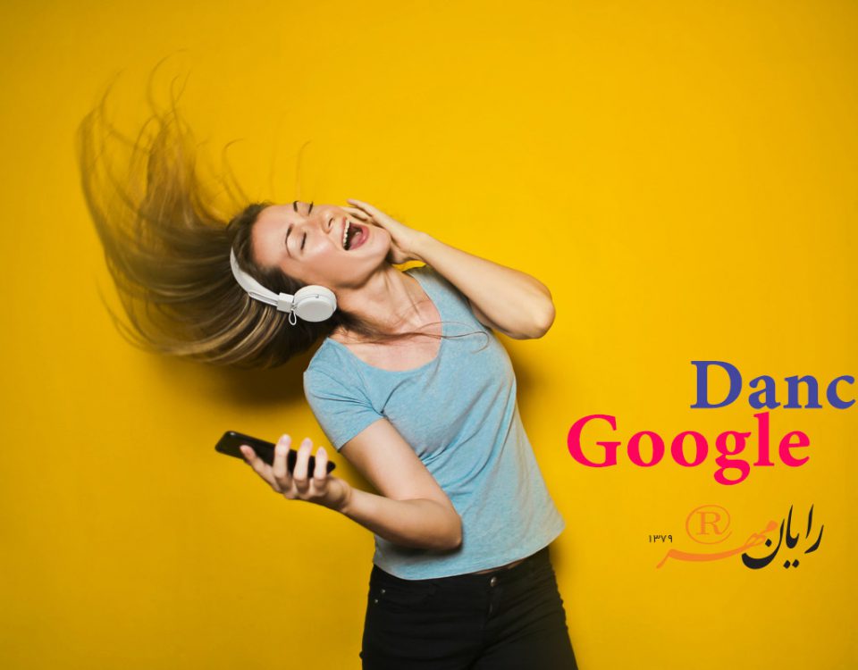 گوگل دنس Google Dance